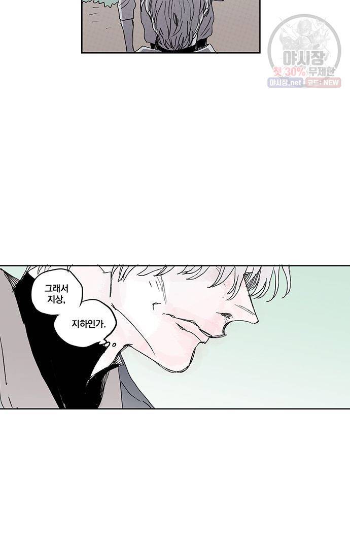 무한세계 107화 8