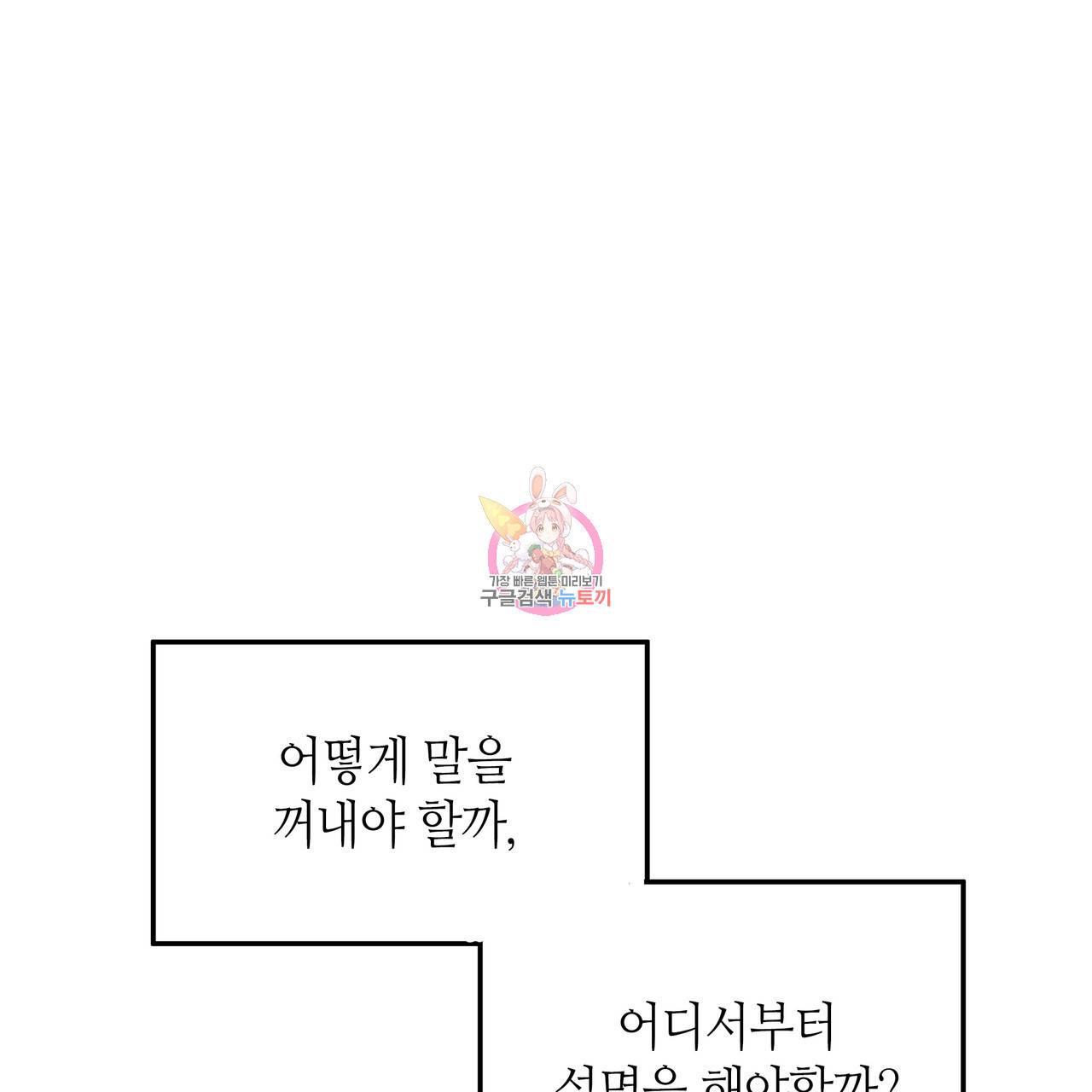 황제의 약혼녀로 산다는 것은 77화 1