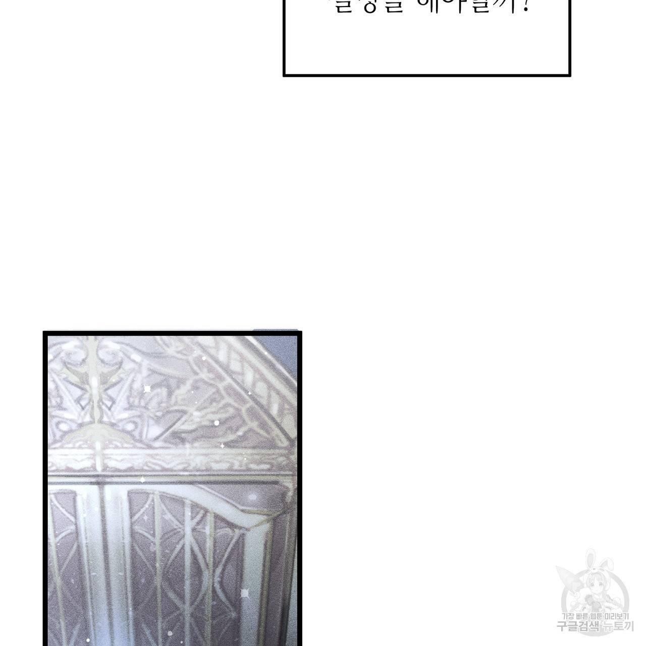 황제의 약혼녀로 산다는 것은 77화 2