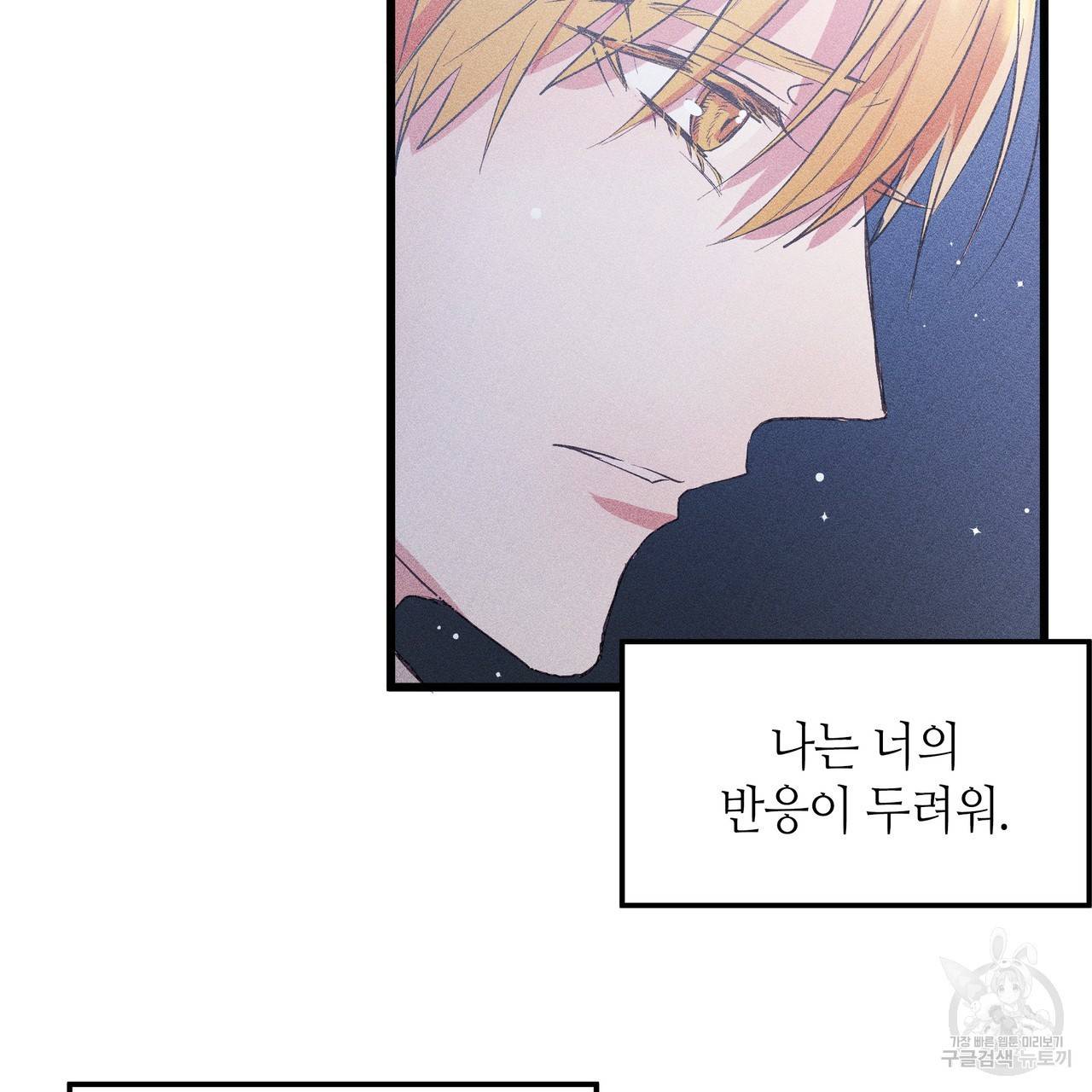 황제의 약혼녀로 산다는 것은 77화 4