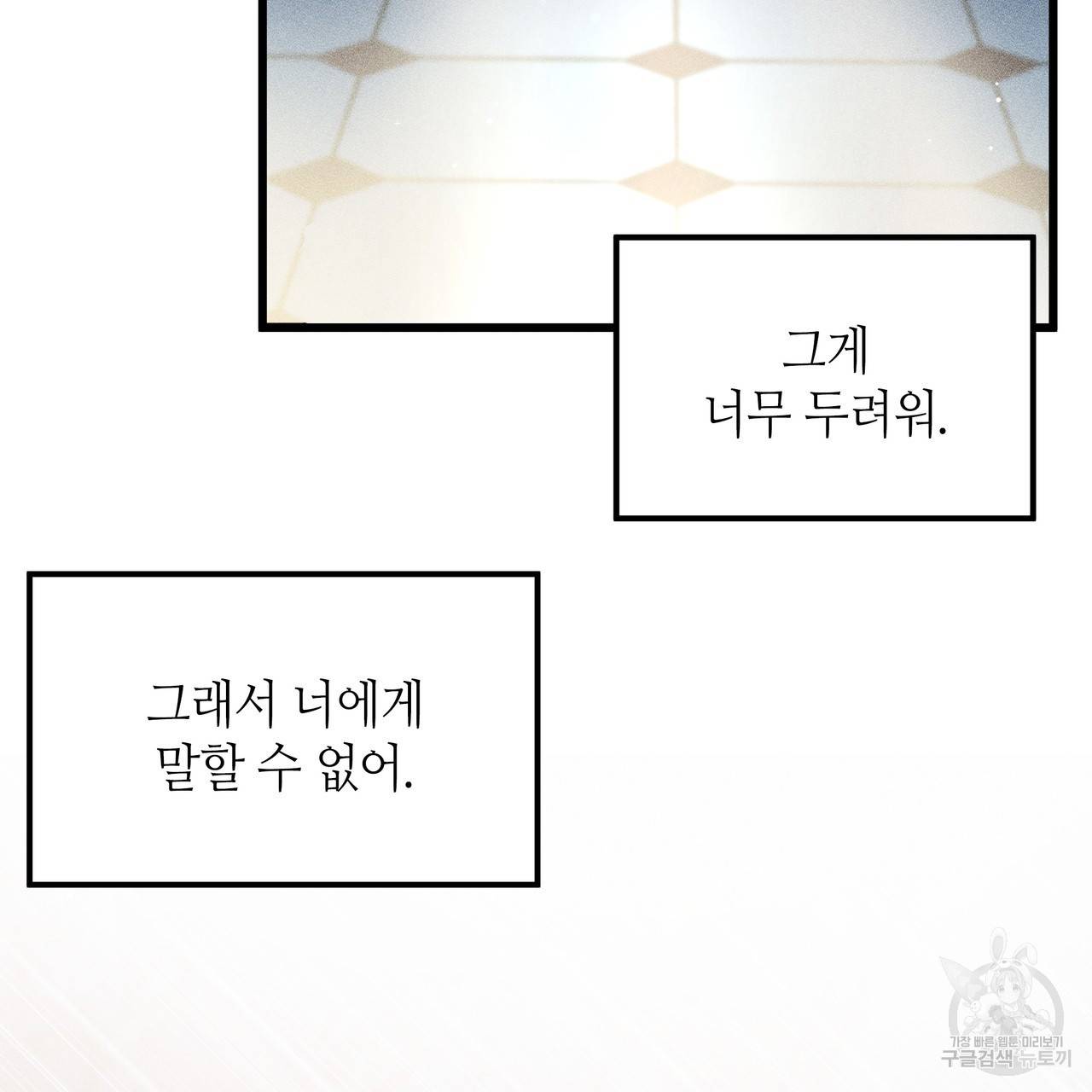 황제의 약혼녀로 산다는 것은 77화 6