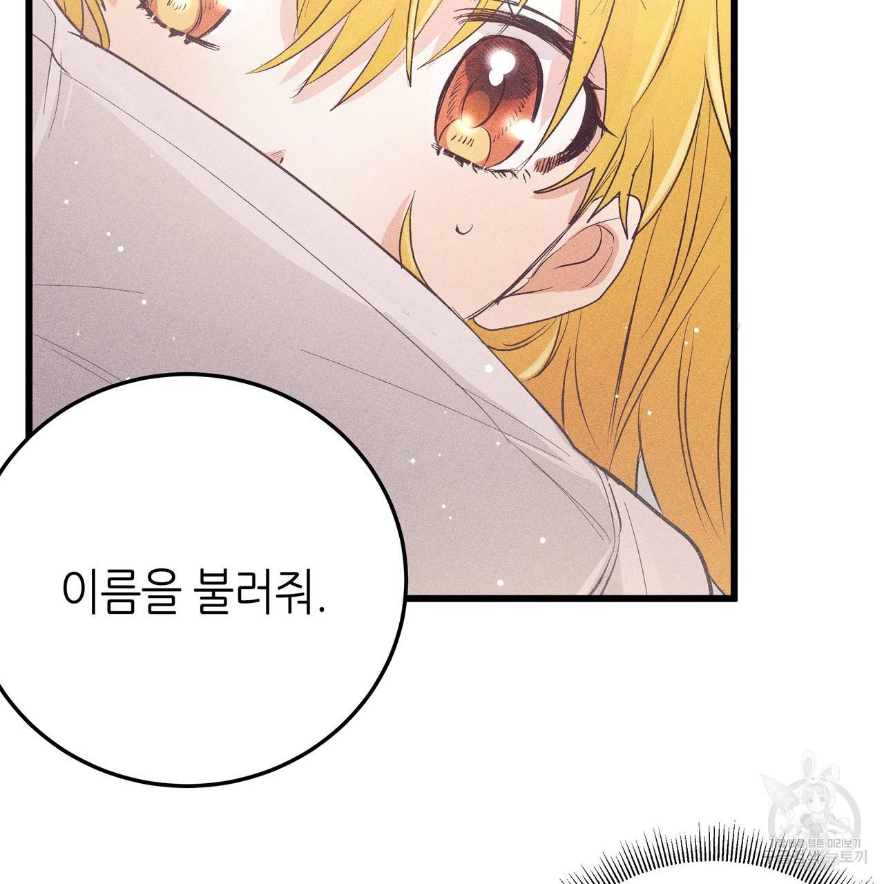 황제의 약혼녀로 산다는 것은 77화 10
