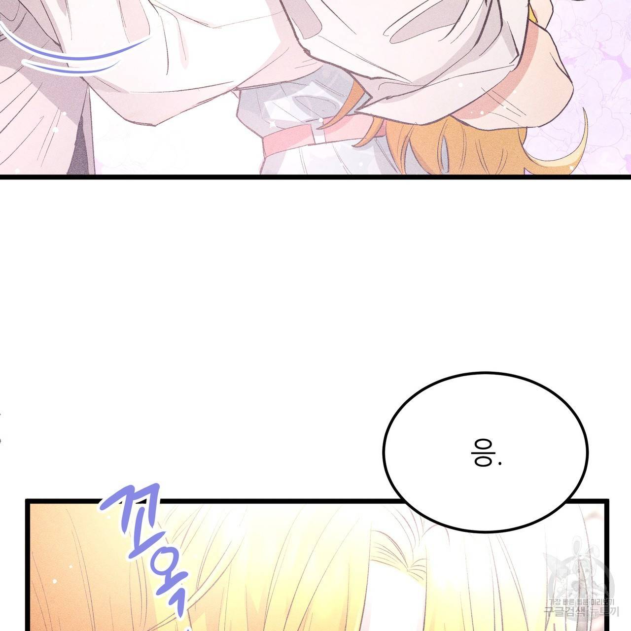 황제의 약혼녀로 산다는 것은 77화 14