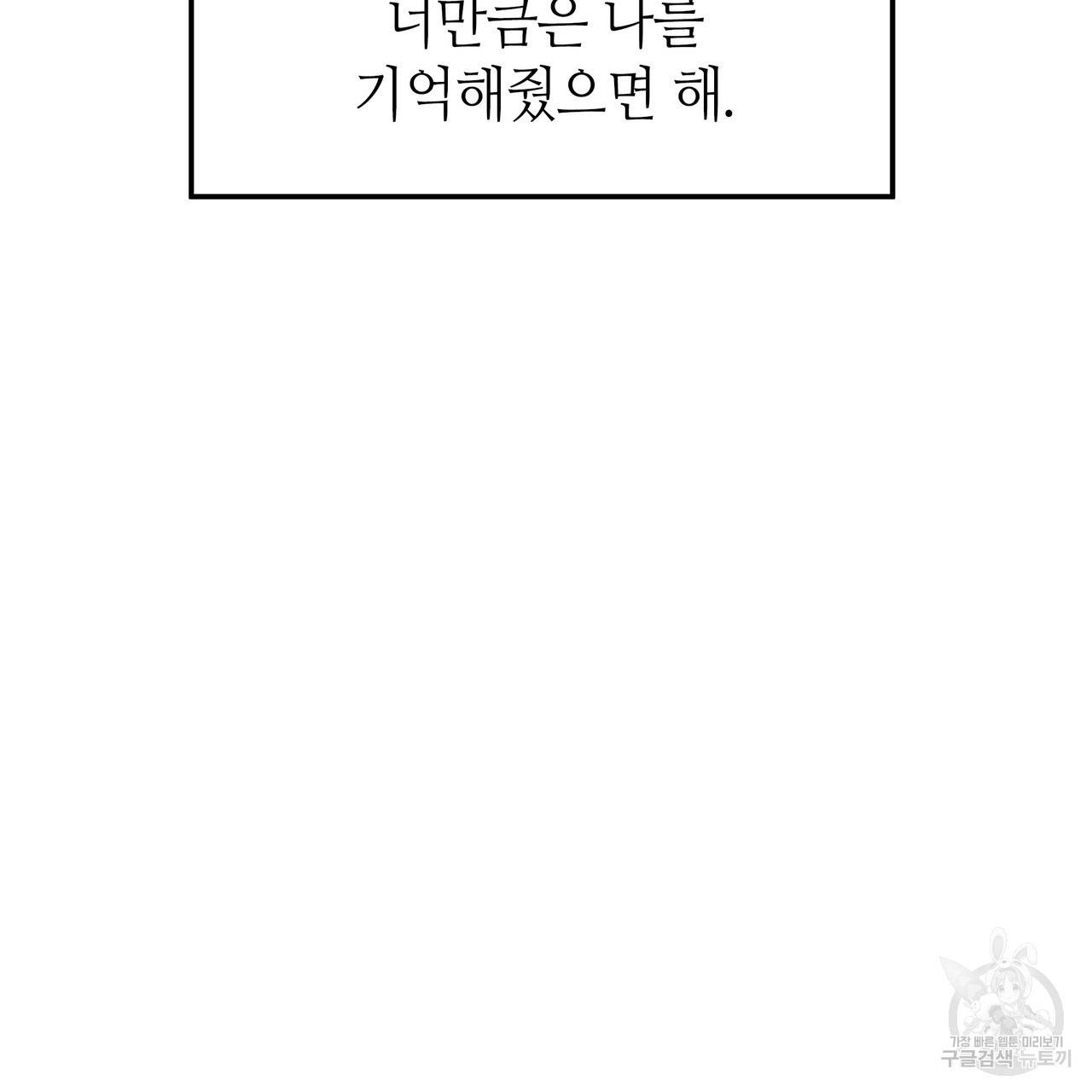 황제의 약혼녀로 산다는 것은 77화 19