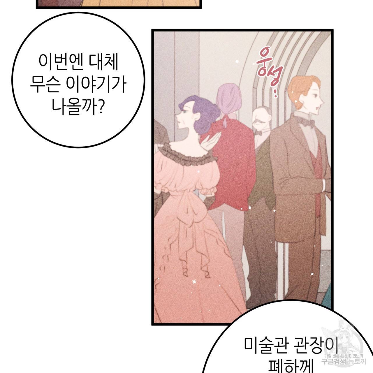 황제의 약혼녀로 산다는 것은 77화 25