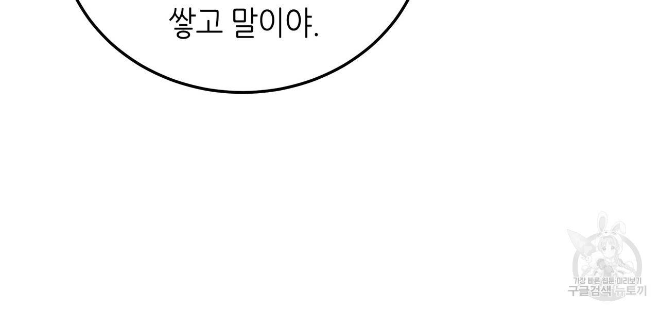 황제의 약혼녀로 산다는 것은 77화 29