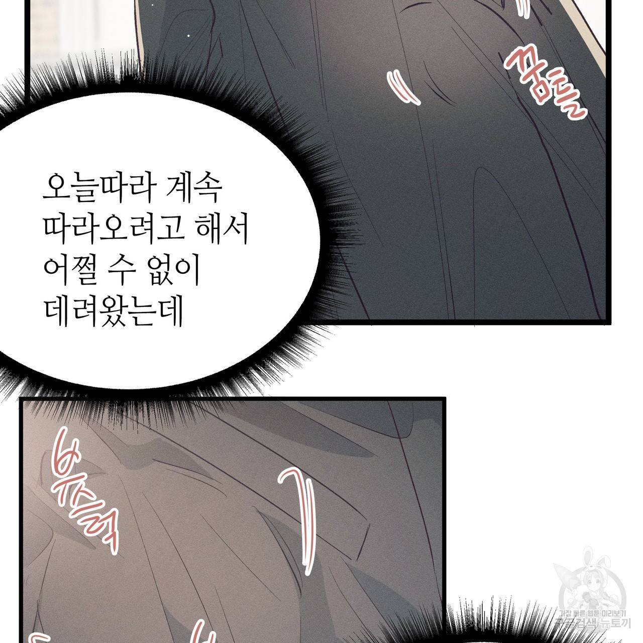 황제의 약혼녀로 산다는 것은 77화 35