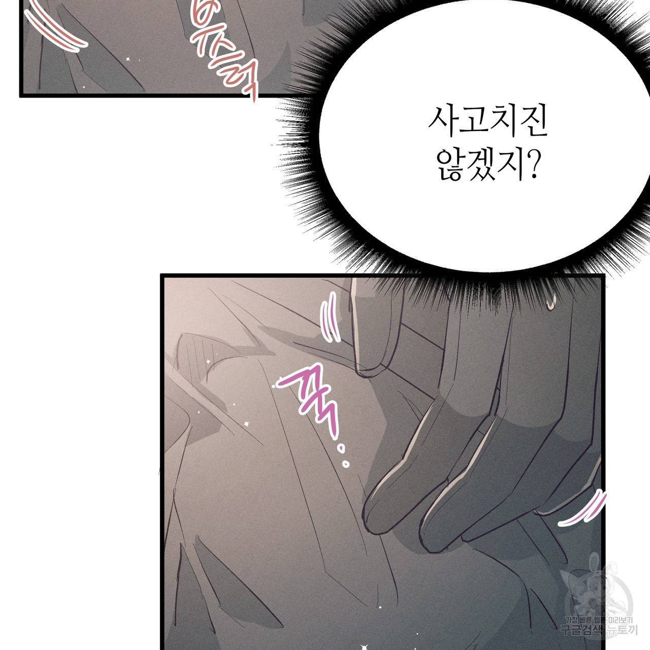 황제의 약혼녀로 산다는 것은 77화 36