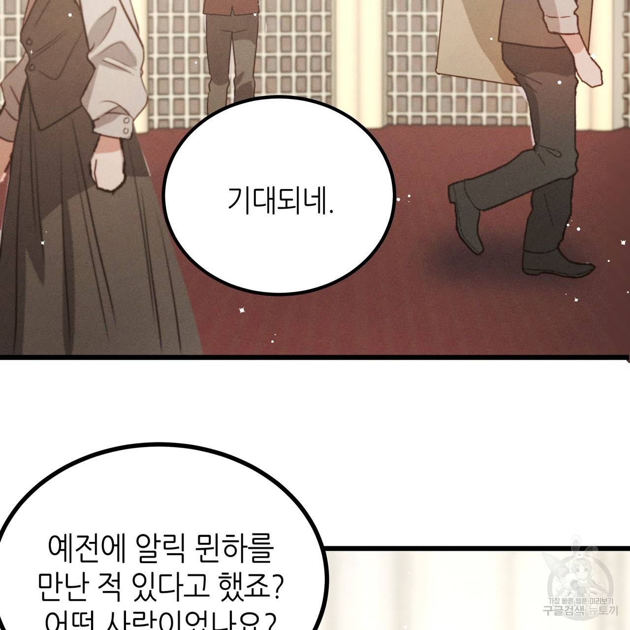 황제의 약혼녀로 산다는 것은 77화 39