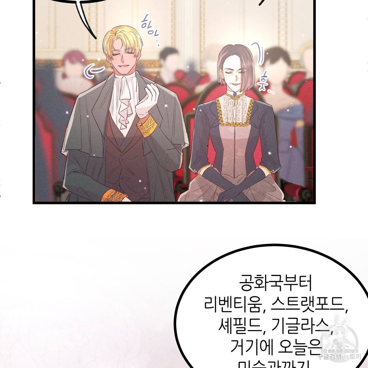 황제의 약혼녀로 산다는 것은 77화 48