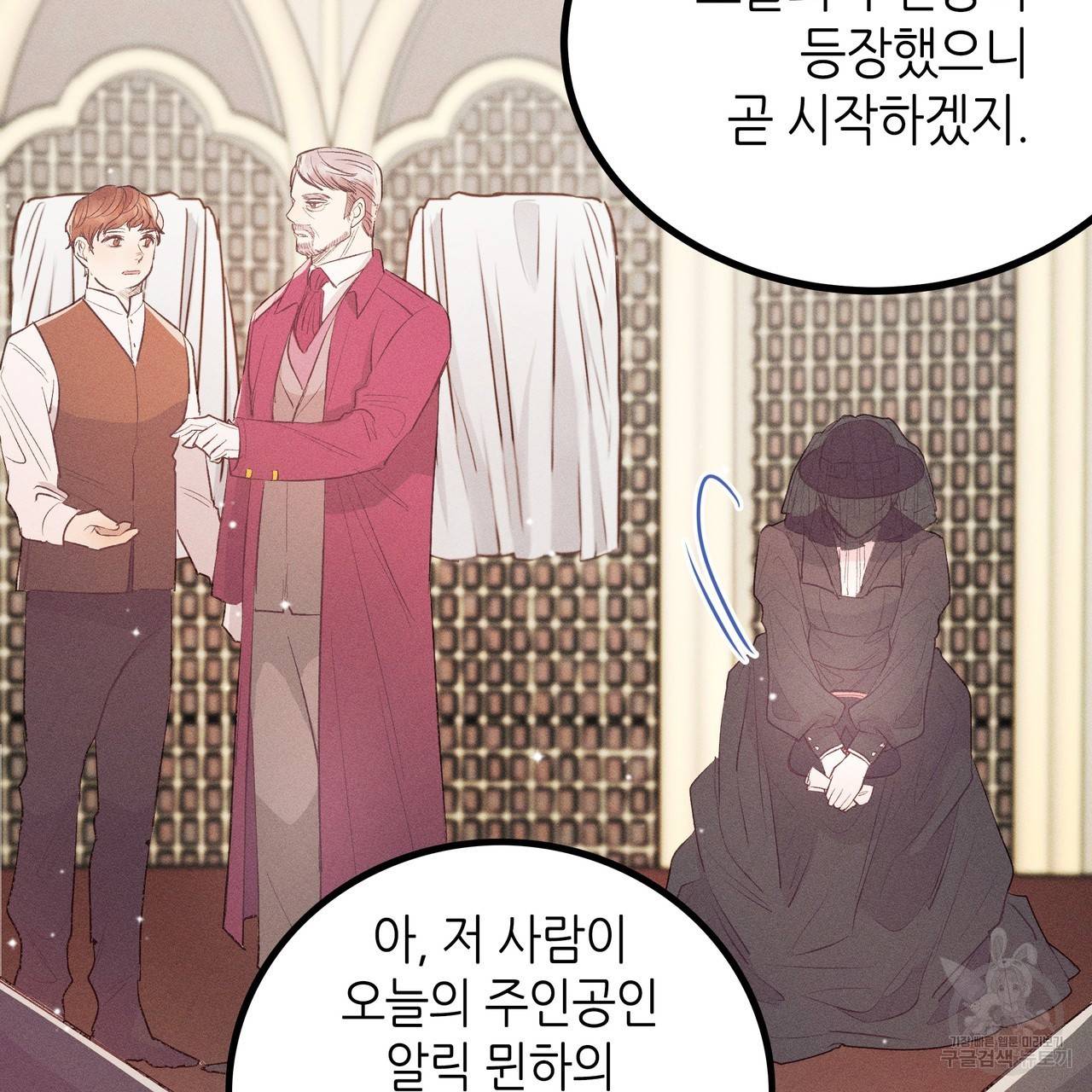 황제의 약혼녀로 산다는 것은 77화 52