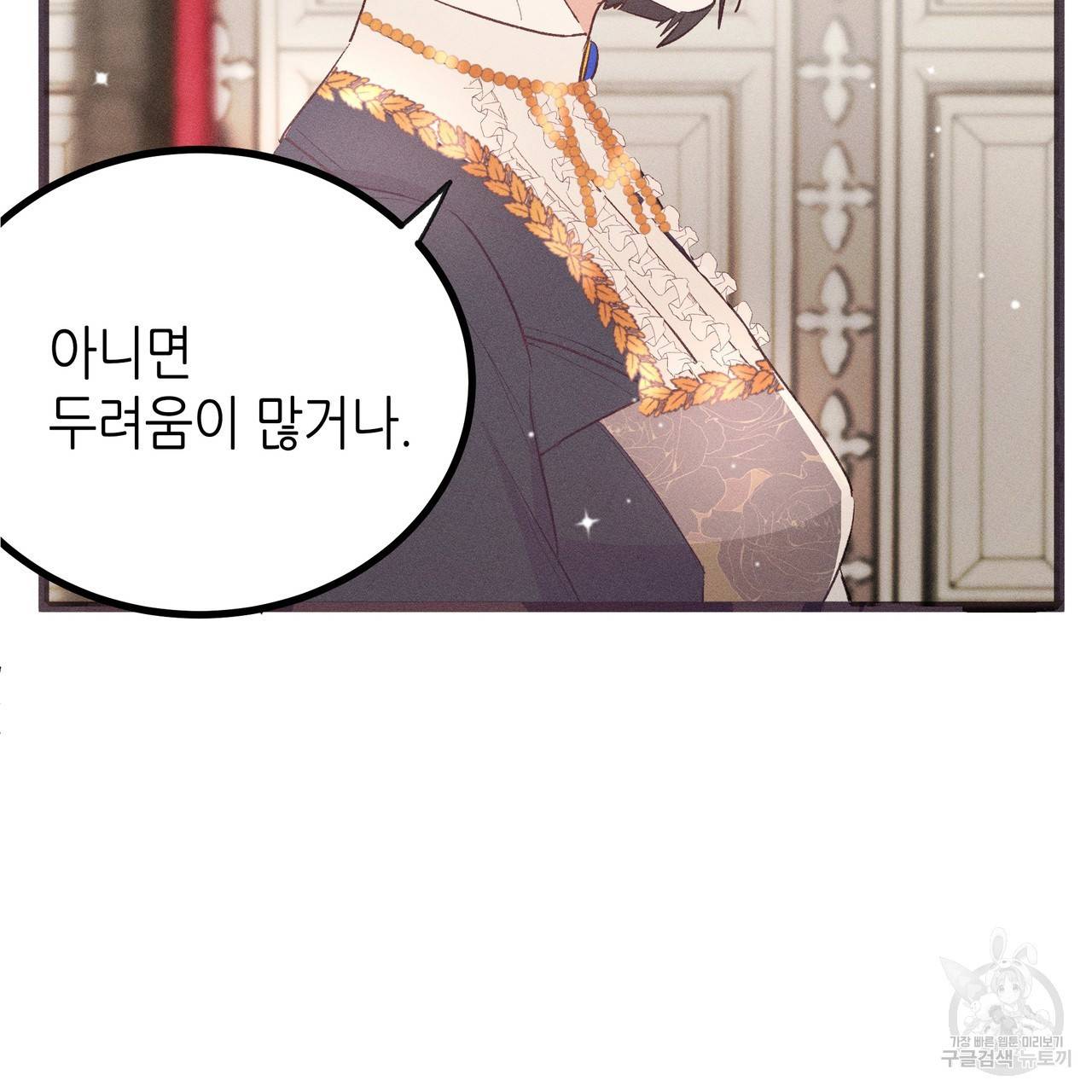 황제의 약혼녀로 산다는 것은 77화 54