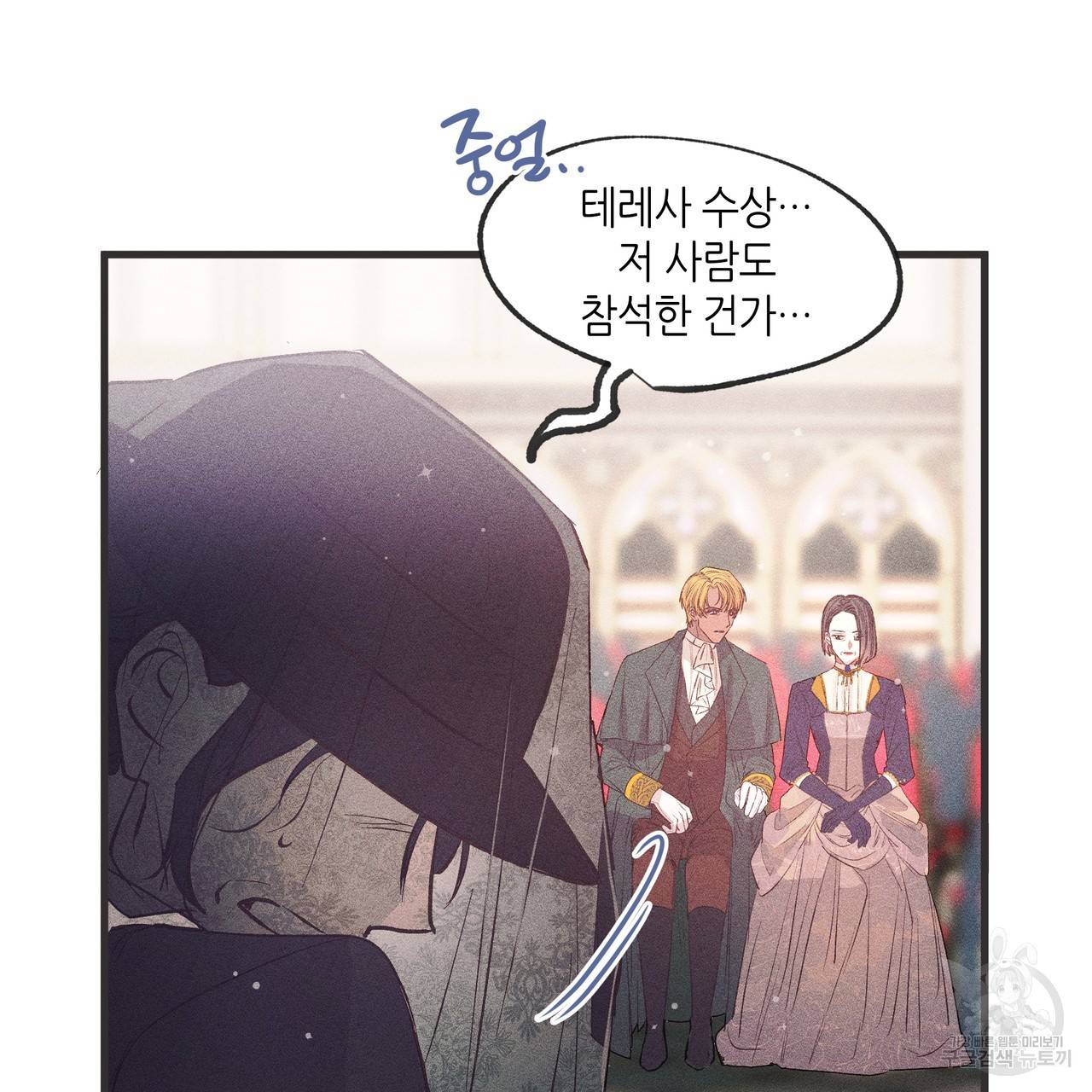 황제의 약혼녀로 산다는 것은 77화 58