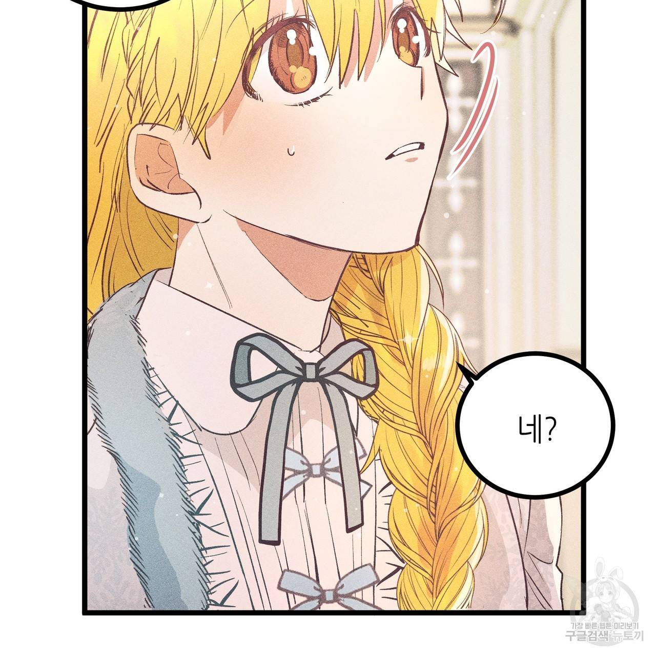 황제의 약혼녀로 산다는 것은 77화 68