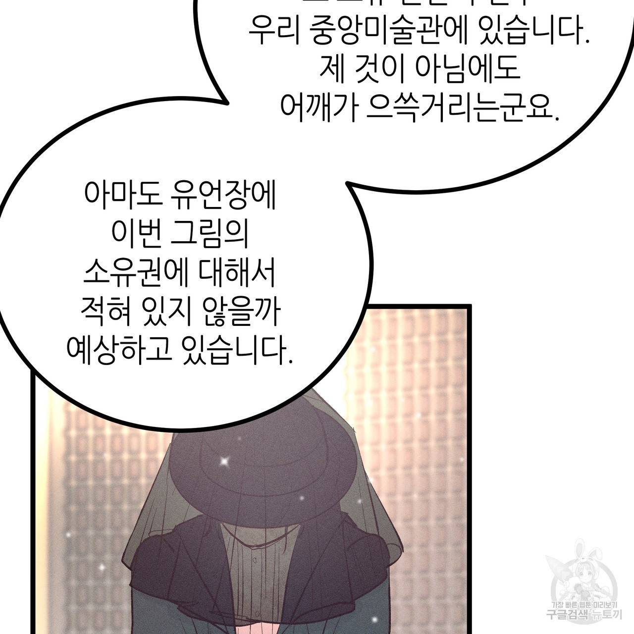 황제의 약혼녀로 산다는 것은 77화 79