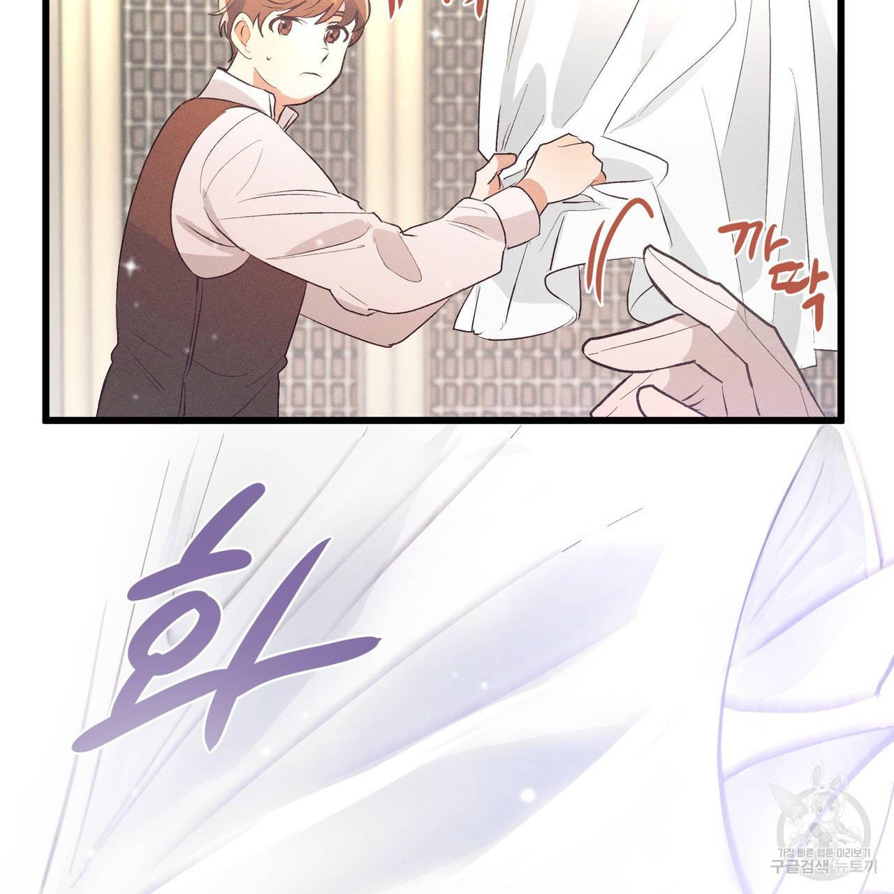 황제의 약혼녀로 산다는 것은 77화 82