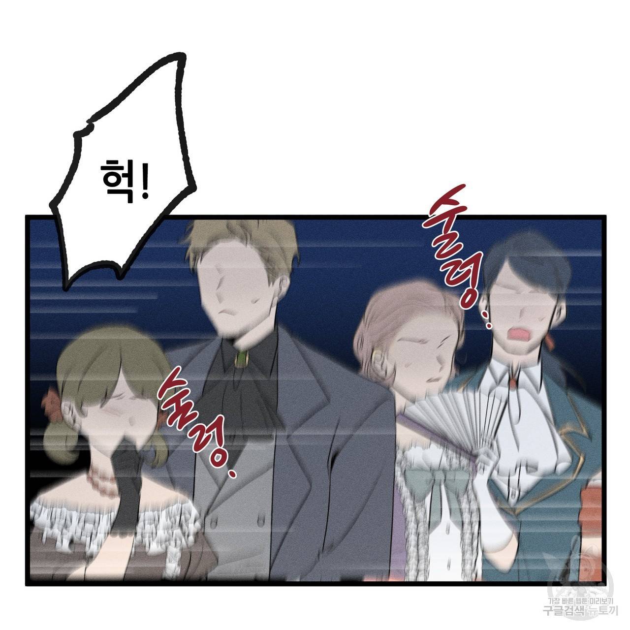 황제의 약혼녀로 산다는 것은 77화 86