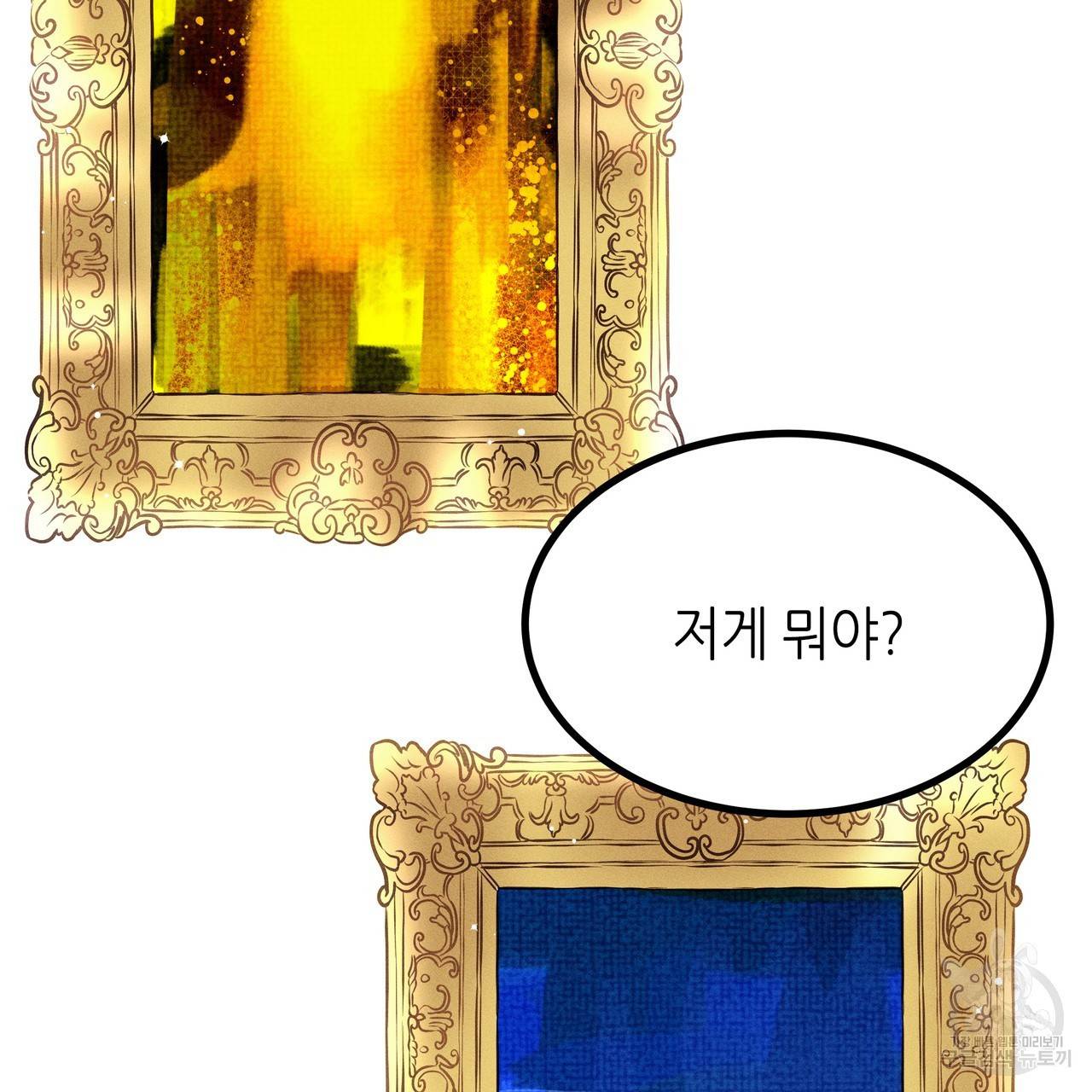 황제의 약혼녀로 산다는 것은 77화 88