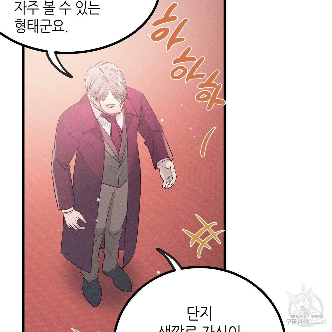 황제의 약혼녀로 산다는 것은 77화 99