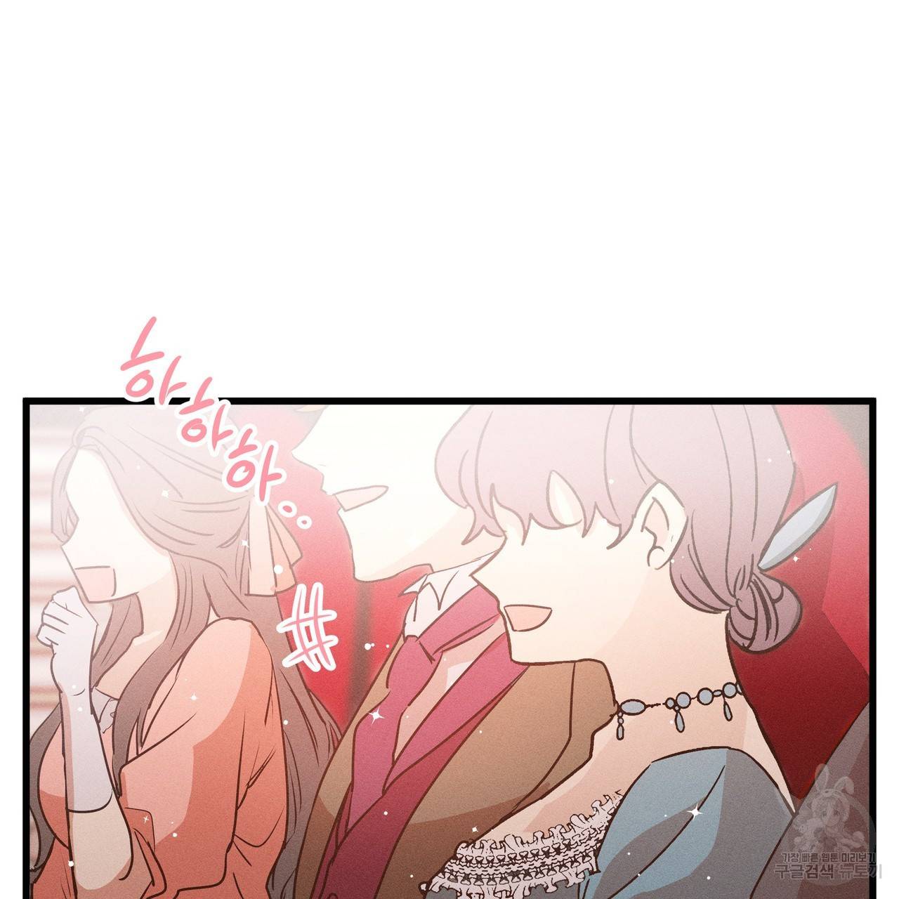 황제의 약혼녀로 산다는 것은 77화 101