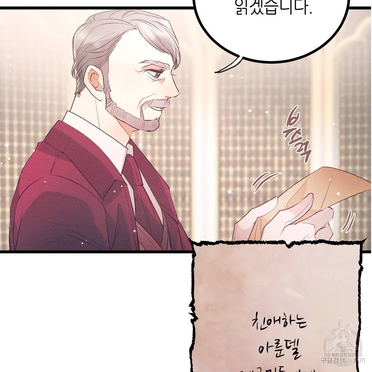 황제의 약혼녀로 산다는 것은 77화 105