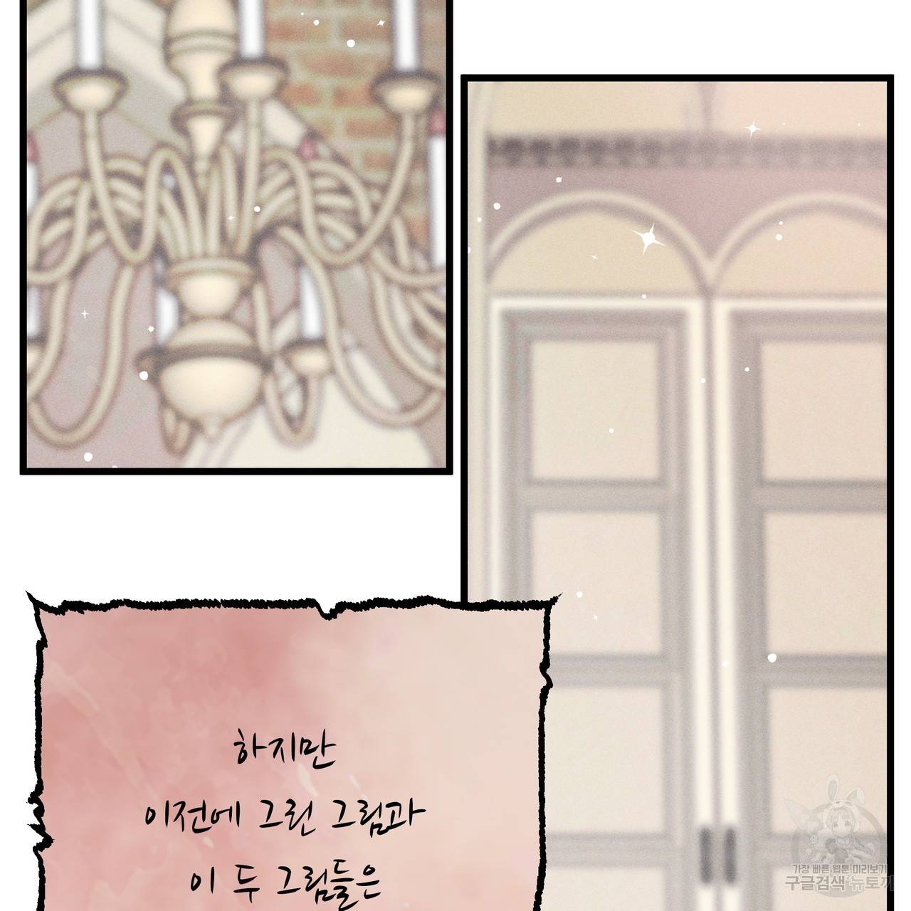 황제의 약혼녀로 산다는 것은 77화 107