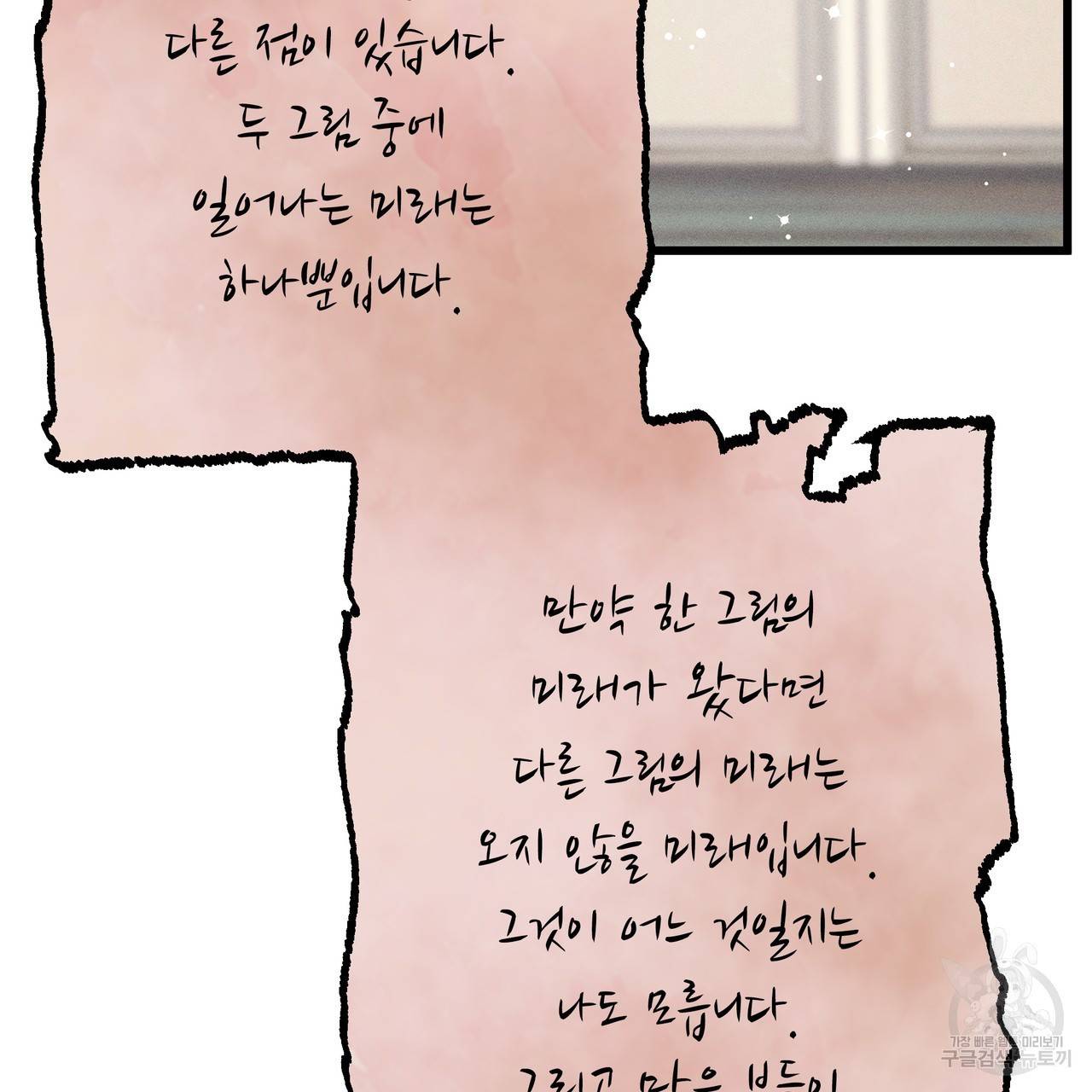 황제의 약혼녀로 산다는 것은 77화 108