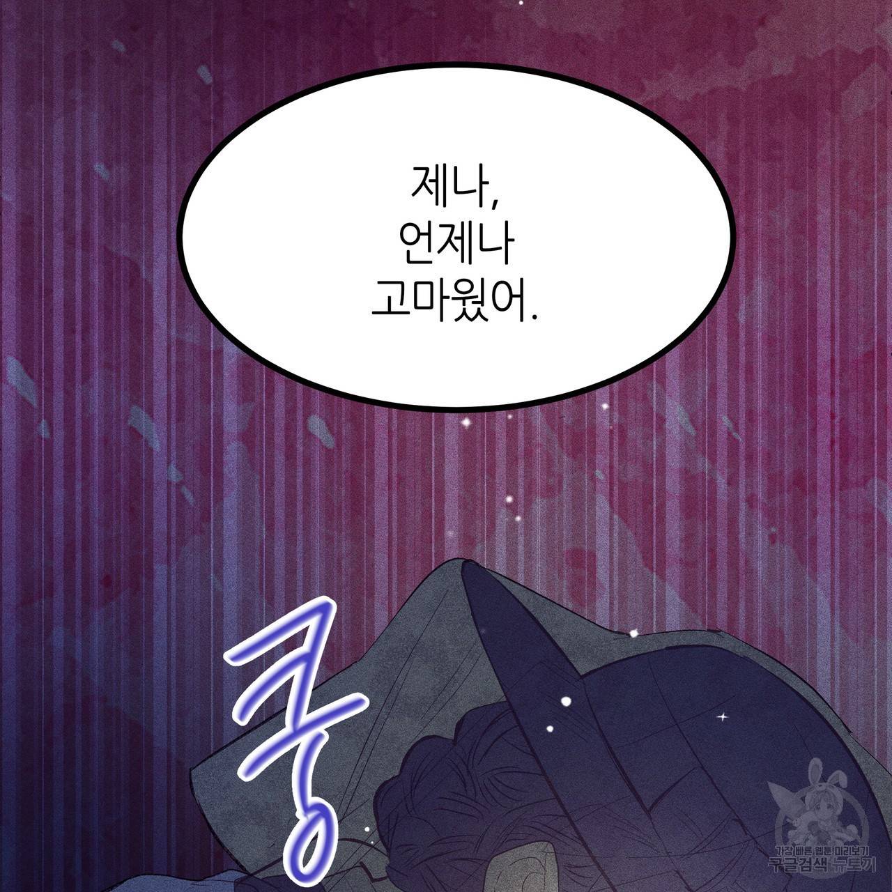 황제의 약혼녀로 산다는 것은 77화 117