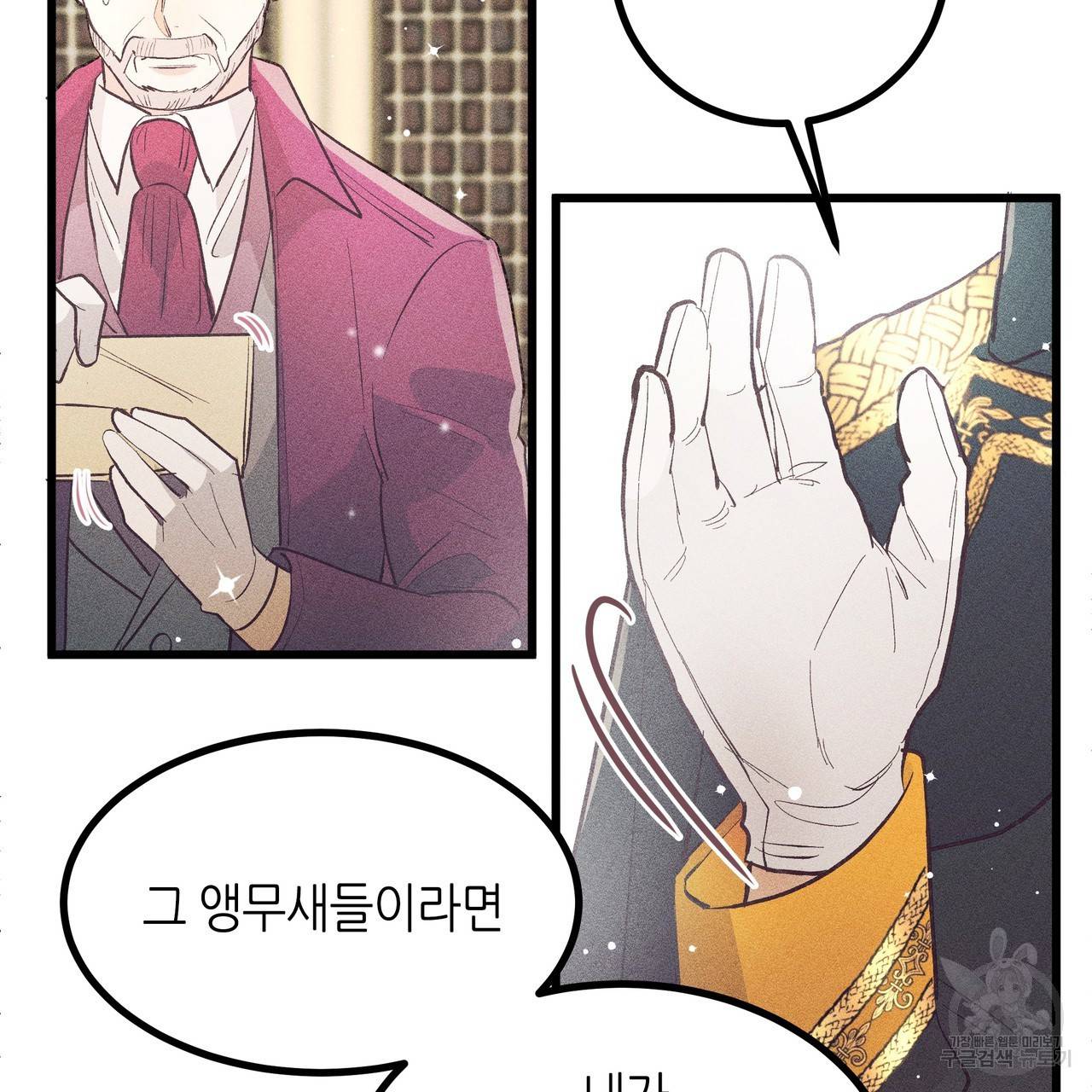 황제의 약혼녀로 산다는 것은 77화 122