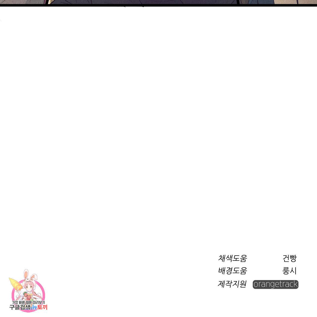 황제의 약혼녀로 산다는 것은 77화 126