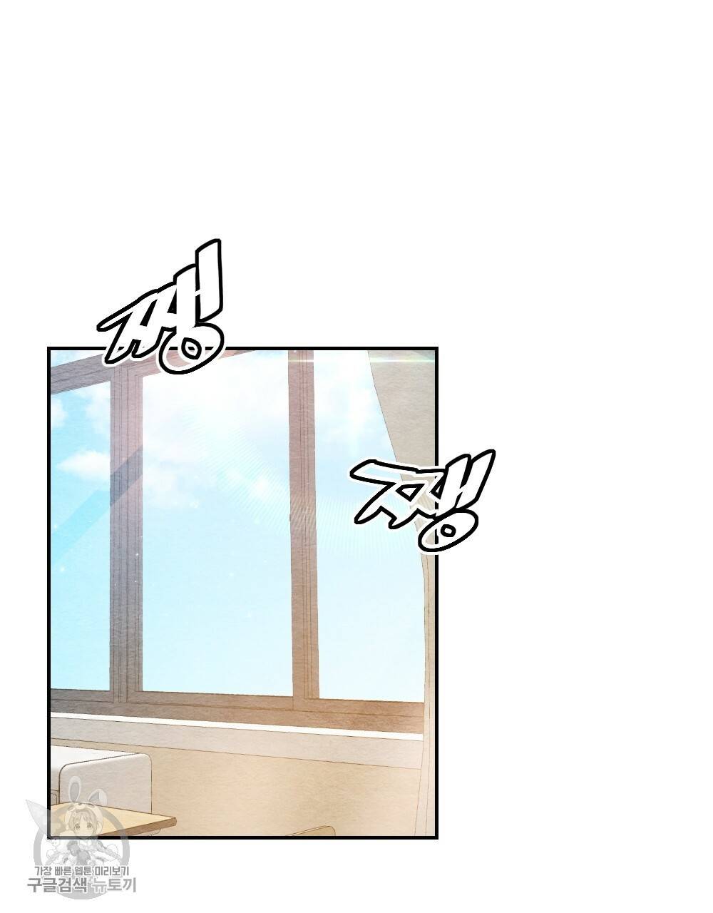첫사랑의 법칙 22화 3