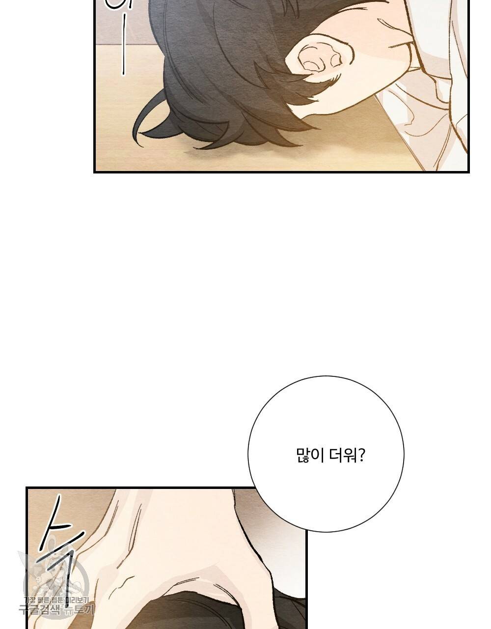 첫사랑의 법칙 22화 5