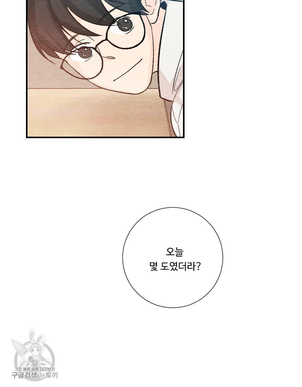첫사랑의 법칙 22화 9