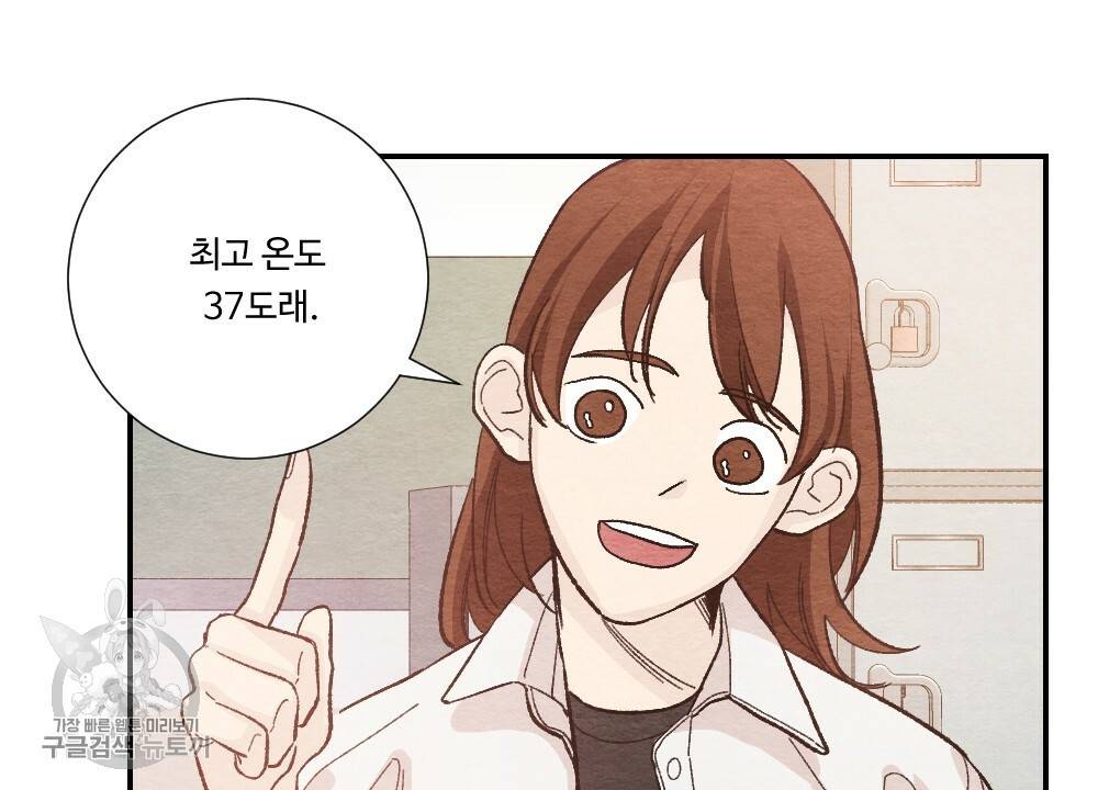 첫사랑의 법칙 22화 10