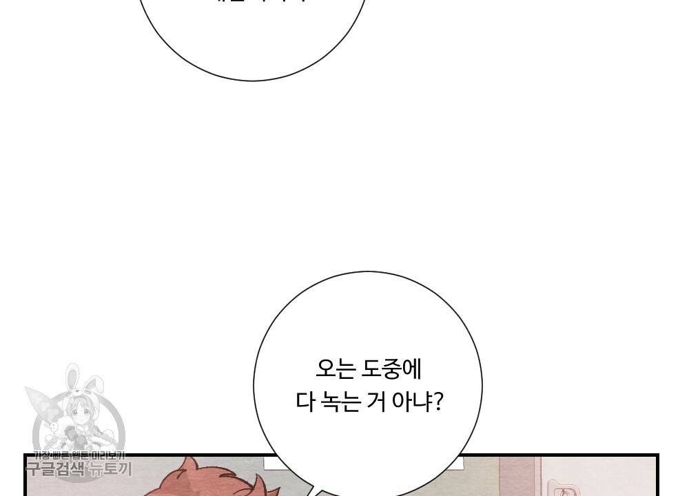 첫사랑의 법칙 22화 14