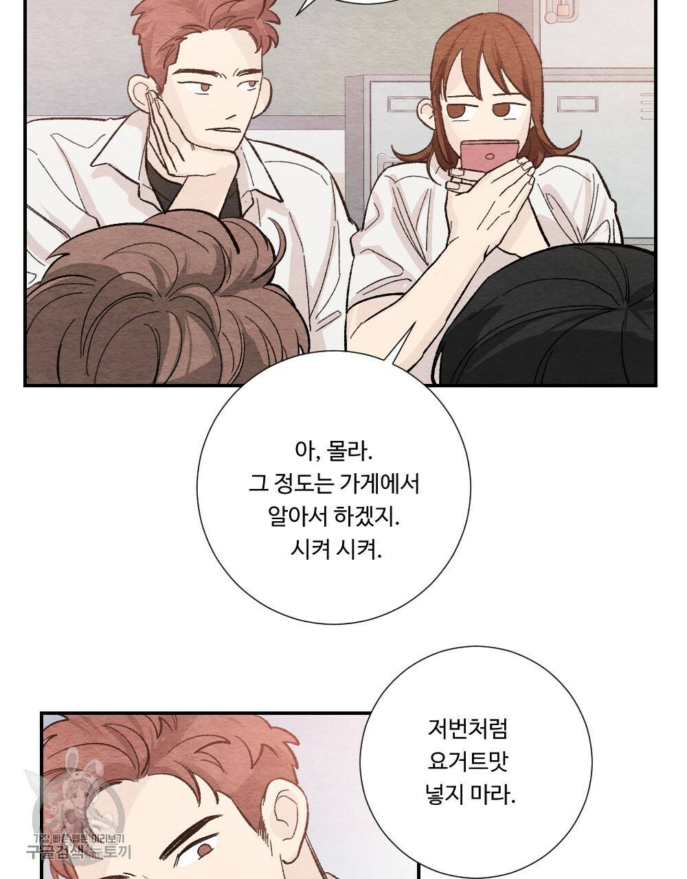 첫사랑의 법칙 22화 15