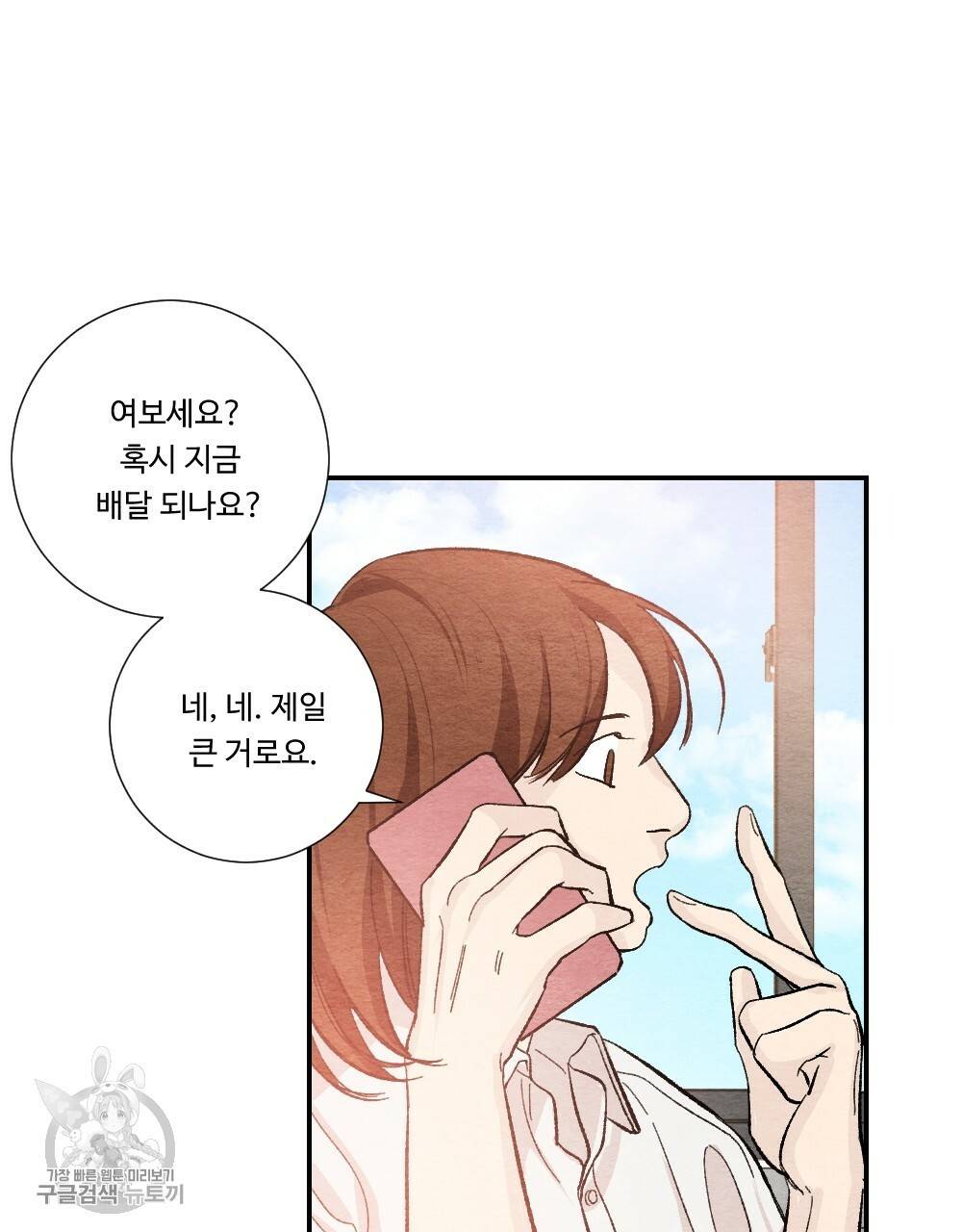 첫사랑의 법칙 22화 17