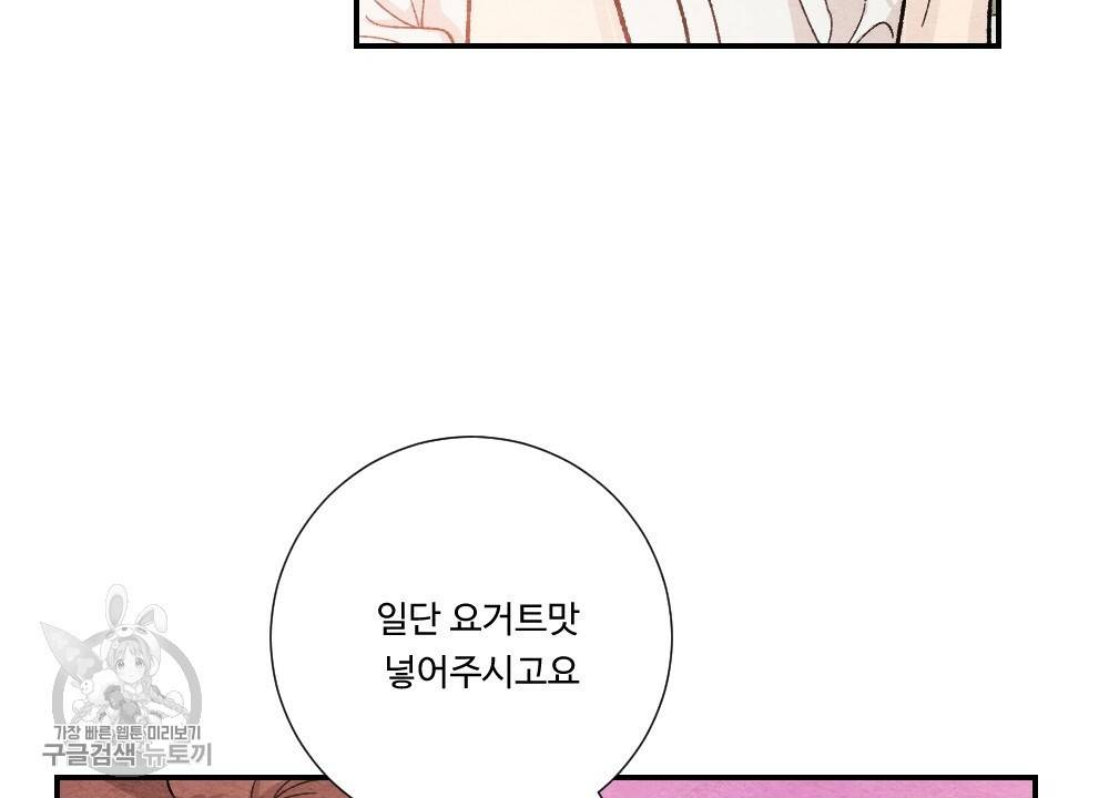첫사랑의 법칙 22화 18
