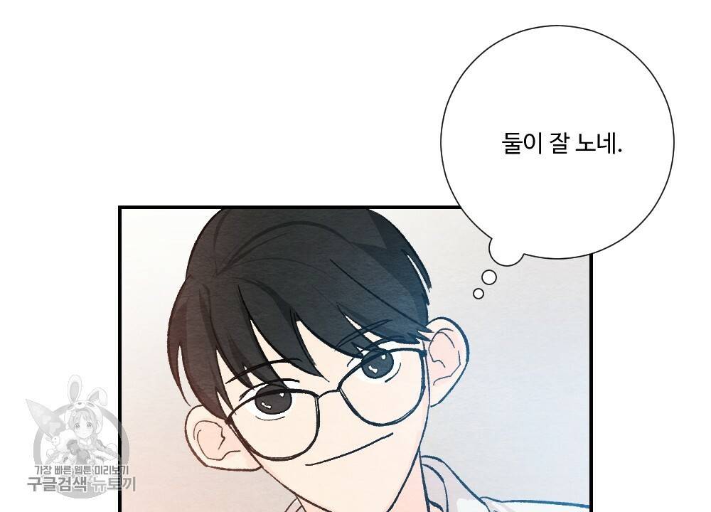 첫사랑의 법칙 22화 20