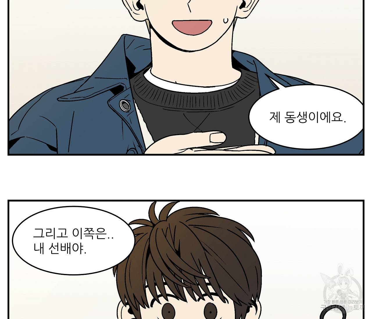 욕망이라는 것에 대하여 외전 17화 2