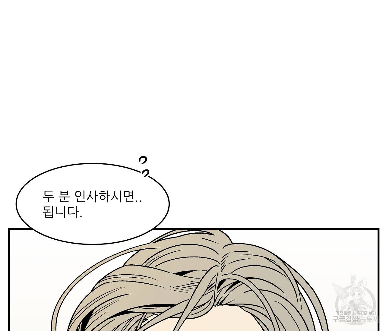 욕망이라는 것에 대하여 외전 17화 4