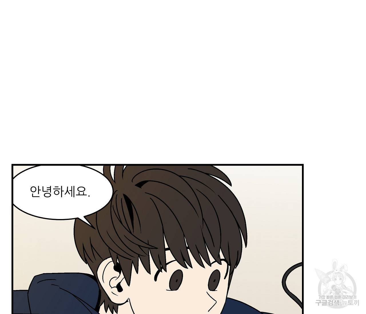욕망이라는 것에 대하여 외전 17화 6