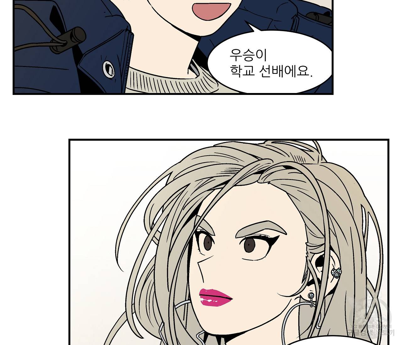 욕망이라는 것에 대하여 외전 17화 7