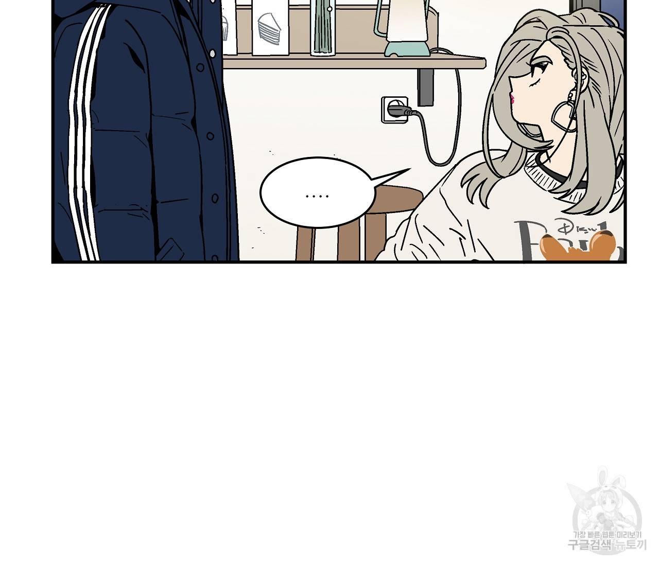 욕망이라는 것에 대하여 외전 17화 9