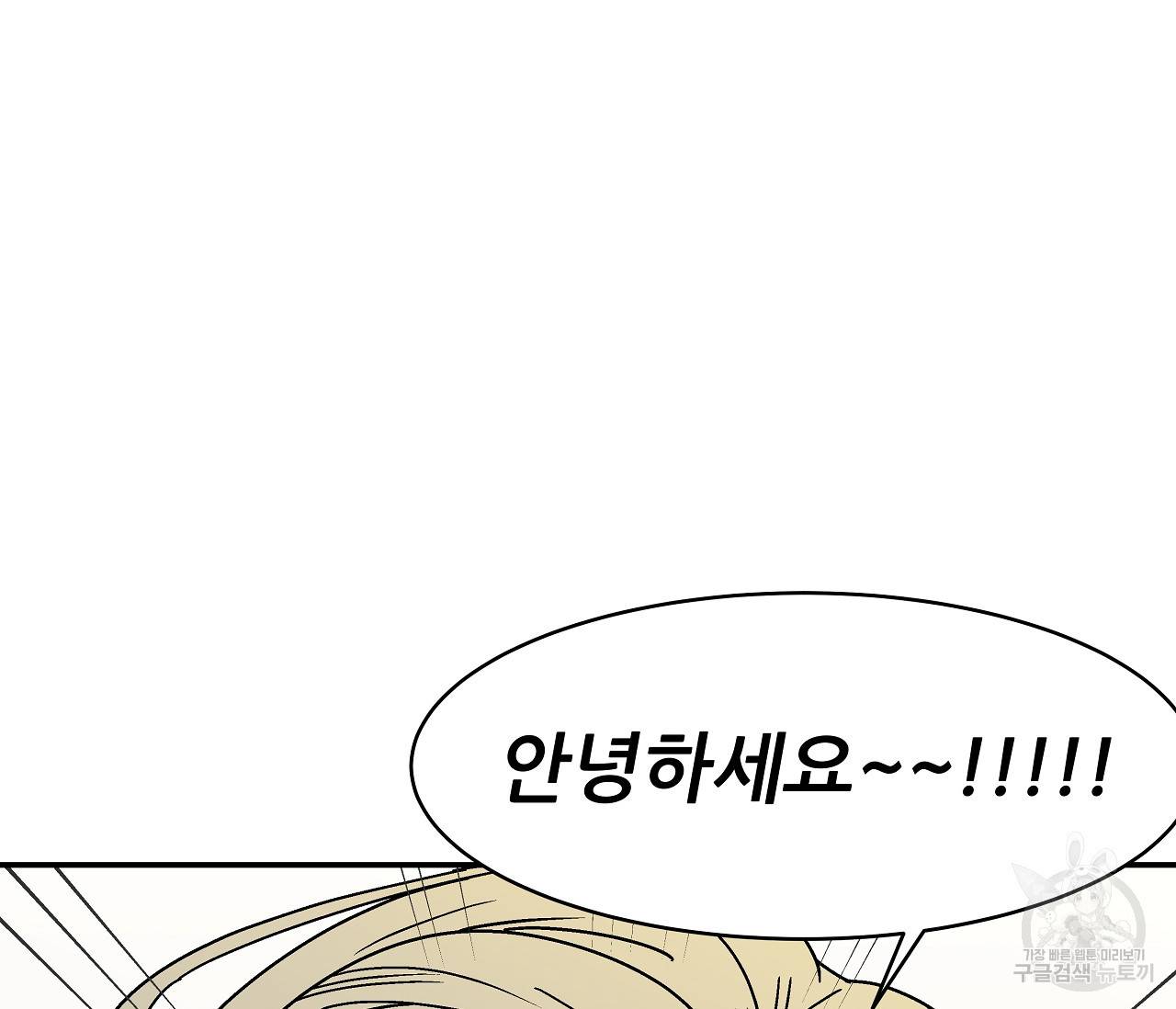욕망이라는 것에 대하여 외전 17화 10