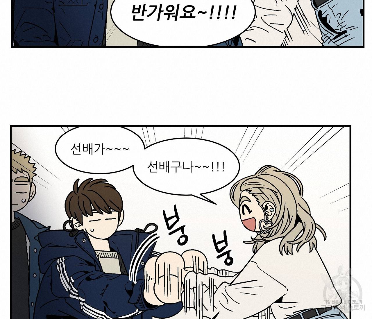 욕망이라는 것에 대하여 외전 17화 14