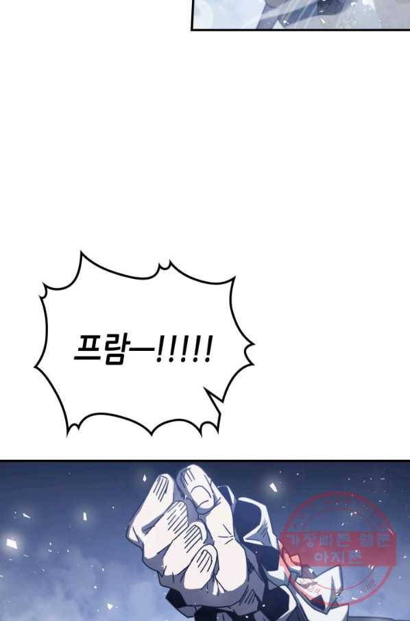 귀환자의 마법은 특별해야 합니다 167화 4