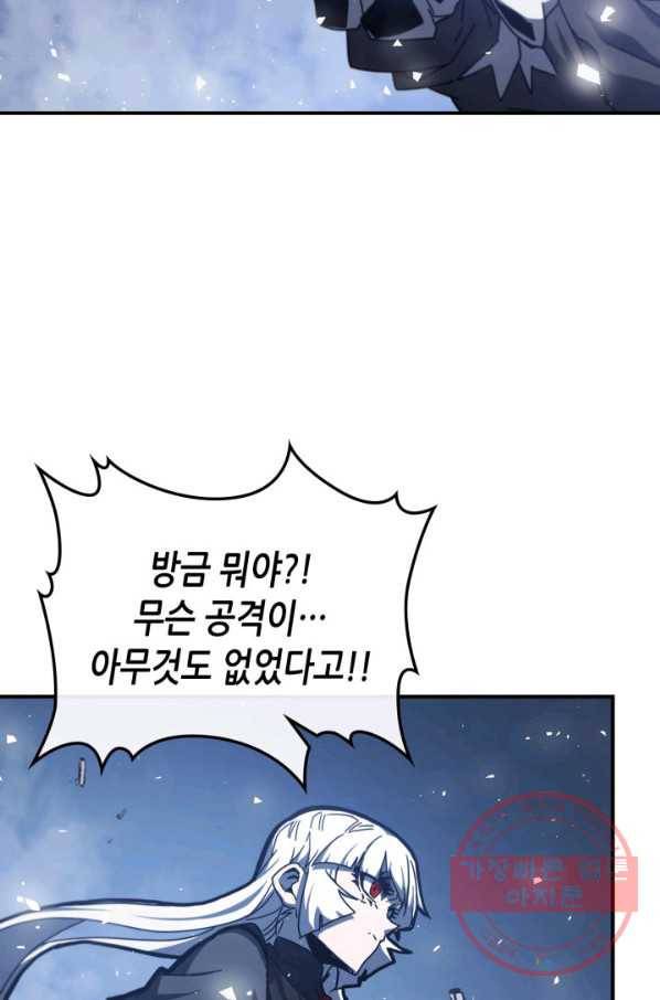 귀환자의 마법은 특별해야 합니다 167화 5
