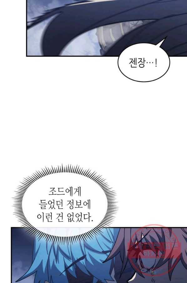 귀환자의 마법은 특별해야 합니다 167화 9