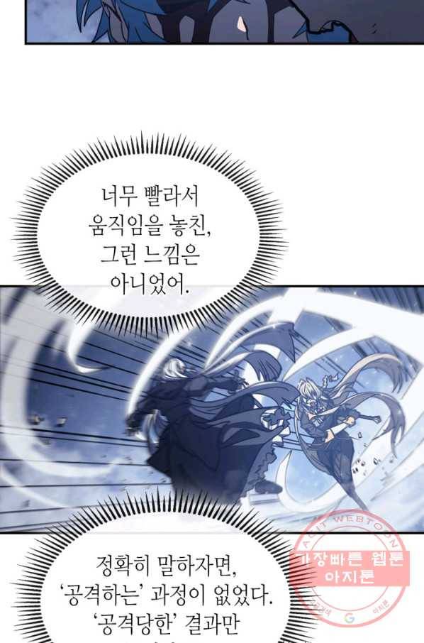 귀환자의 마법은 특별해야 합니다 167화 10